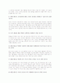 [제7차교육과정][제7차교육과정 국민공통기본교육과정][제7차교육과정 고등학교선택중심교육과정]제7차교육과정의 개관, 제7차교육과정의 국민공통기본교육과정, 제7차교육과정의 고등학교선택중심교육과정 분석 7페이지