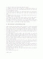 [제7차교육과정][제7차교육과정 국민공통기본교육과정][제7차교육과정 고등학교선택중심교육과정]제7차교육과정의 개관, 제7차교육과정의 국민공통기본교육과정, 제7차교육과정의 고등학교선택중심교육과정 분석 9페이지