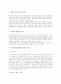 전문학술정보센터의 기능, 전문학술정보센터의 역할, 전문학술정보센터의 지정, 전문학술정보센터의 서비스, 전문학술정보센터의 관리, 전문학술정보센터의 평가, 향후 전문학술정보센터의 내실화 방안 분석 7페이지