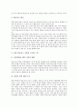 전문학술정보센터의 기능, 전문학술정보센터의 역할, 전문학술정보센터의 지정, 전문학술정보센터의 서비스, 전문학술정보센터의 관리, 전문학술정보센터의 평가, 향후 전문학술정보센터의 내실화 방안 분석 9페이지