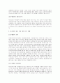전문학술정보센터의 기능, 전문학술정보센터의 역할, 전문학술정보센터의 지정, 전문학술정보센터의 서비스, 전문학술정보센터의 관리, 전문학술정보센터의 평가, 향후 전문학술정보센터의 내실화 방안 분석 10페이지