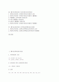 [제7차교육과정][국민공통기본교육과정][고등학교선택중심교육과정]제7차교육과정의 편성, 제7차교육과정의 내용, 제7차교육과정의 국민공통기본교육과정, 제7차교육과정의 고등학교선택중심교육과정 분석 2페이지