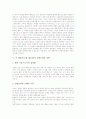 존 웨슬리(요한 웨슬리)의 신학과 금전관, 존 웨슬리(요한 웨슬리) 은총, 존 웨슬리(요한 웨슬리) 은혜와 최초회개, 존 웨슬리(요한 웨슬리) 성령충만과 성화, 존 웨슬리(요한 웨슬리) 행동주의신학과 기독교교육 11페이지