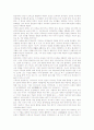 [종교][종교 역할][종교 정당화][종교 성향][종교 항쟁][도덕][종교적 경험]종교의 의미, 종교의 역할, 종교의 정당화, 종교의 성향, 종교의 항쟁, 종교와 도덕, 종교와 종교적 경험, 종교 관련 시사점 분석 11페이지