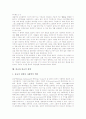 [종교][종교 역할][종교 정당화][종교 성향][종교 항쟁][도덕][종교적 경험]종교의 의미, 종교의 역할, 종교의 정당화, 종교의 성향, 종교의 항쟁, 종교와 도덕, 종교와 종교적 경험, 종교 관련 시사점 분석 12페이지