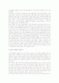 [종교][종교 역할][종교 정당화][종교 성향][종교 항쟁][도덕][종교적 경험]종교의 의미, 종교의 역할, 종교의 정당화, 종교의 성향, 종교의 항쟁, 종교와 도덕, 종교와 종교적 경험, 종교 관련 시사점 분석 13페이지