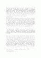 과기정책 레포트_우리나라과학정책시스템의재검토 5페이지