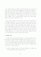 다양한 프로그램 개발․적용을 통한  효율적 방과후학교 운영 6페이지