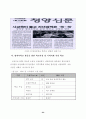 다양한 프로그램 개발․적용을 통한  효율적 방과후학교 운영 28페이지