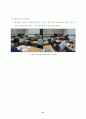다양한 프로그램 개발․적용을 통한  효율적 방과후학교 운영 41페이지