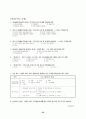 다양한 프로그램 개발․적용을 통한  효율적 방과후학교 운영 60페이지