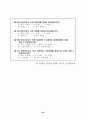 다양한 프로그램 개발․적용을 통한  효율적 방과후학교 운영 64페이지