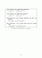 다양한 프로그램 개발․적용을 통한  효율적 방과후학교 운영 66페이지