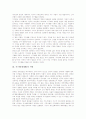 지구화(세계화)의 성격, 지구화(세계화)의 저항, 지구화(세계화)의 한계, 지구화(세계화)와 지역주의, 지구화(세계화)와 반지구화운동, 지구화(세계화)의 실태, 지구화(세계화)의 문제점, 지구화(세계화) 시사점 3페이지