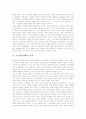 지구화(세계화)의 성격, 지구화(세계화)의 저항, 지구화(세계화)의 한계, 지구화(세계화)와 지역주의, 지구화(세계화)와 반지구화운동, 지구화(세계화)의 실태, 지구화(세계화)의 문제점, 지구화(세계화) 시사점 4페이지
