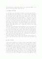지구화(세계화)의 성격, 지구화(세계화)의 저항, 지구화(세계화)의 한계, 지구화(세계화)와 지역주의, 지구화(세계화)와 반지구화운동, 지구화(세계화)의 실태, 지구화(세계화)의 문제점, 지구화(세계화) 시사점 9페이지