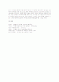 지구화(세계화)의 성격, 지구화(세계화)의 저항, 지구화(세계화)의 한계, 지구화(세계화)와 지역주의, 지구화(세계화)와 반지구화운동, 지구화(세계화)의 실태, 지구화(세계화)의 문제점, 지구화(세계화) 시사점 10페이지