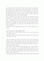 실행연구(Action Research)를 통한 교육 실제의 개선 8페이지