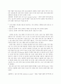 실행연구(Action Research)를 통한 교육 실제의 개선 9페이지
