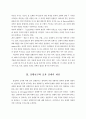 실행연구(Action Research)를 통한 교육 실제의 개선 15페이지