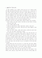 실행연구(Action Research)를 통한 교육 실제의 개선 16페이지