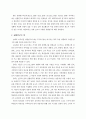 실행연구(Action Research)를 통한 교육 실제의 개선 21페이지