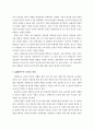 실행연구(Action Research)를 통한 교육 실제의 개선 22페이지