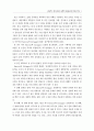실행연구(Action Research)를 통한 교육 실제의 개선 35페이지