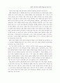 실행연구(Action Research)를 통한 교육 실제의 개선 41페이지