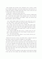 실행연구(Action Research)를 통한 교육 실제의 개선 44페이지