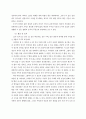 실행연구(Action Research)를 통한 교육 실제의 개선 46페이지