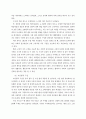 실행연구(Action Research)를 통한 교육 실제의 개선 48페이지