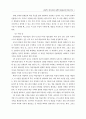 실행연구(Action Research)를 통한 교육 실제의 개선 55페이지