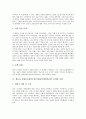 체육과 이해중심게임수업(이해중심게임학습)의 개념과 도입배경 및 기본방향, 체육과 이해중심게임수업(이해중심게임학습)의 단계, 체육과 이해중심게임수업(이해중심게임학습)의 전개와 실제 및 적용모형 분석 4페이지