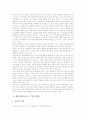 체육과학습(교육, 수업)의 변천과 운영, 체육과학습(교육, 수업) 연구, 체육과학습(교육, 수업) 평가, 체육과학습(교육, 수업) 문제점, 체육과학습(교육, 수업) 발문요령, 체육과학습(교육, 수업) 모형과 제언 6페이지