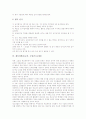 체육과학습(교육, 수업)의 변천과 운영, 체육과학습(교육, 수업) 연구, 체육과학습(교육, 수업) 평가, 체육과학습(교육, 수업) 문제점, 체육과학습(교육, 수업) 발문요령, 체육과학습(교육, 수업) 모형과 제언 7페이지