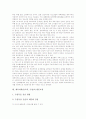 체육과학습(교육, 수업)의 변천과 운영, 체육과학습(교육, 수업) 연구, 체육과학습(교육, 수업) 평가, 체육과학습(교육, 수업) 문제점, 체육과학습(교육, 수업) 발문요령, 체육과학습(교육, 수업) 모형과 제언 8페이지
