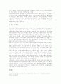 체육과학습(교육, 수업)의 변천과 운영, 체육과학습(교육, 수업) 연구, 체육과학습(교육, 수업) 평가, 체육과학습(교육, 수업) 문제점, 체육과학습(교육, 수업) 발문요령, 체육과학습(교육, 수업) 모형과 제언 12페이지