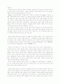 효과적인 수업의 위한 방법론 4페이지