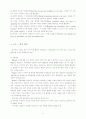 효과적인 수업의 위한 방법론 6페이지