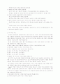 효과적인 수업의 위한 방법론 7페이지