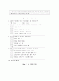 독 서 교 육 론 문학 읽기 지도 5페이지