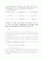 學校 敎育에서의 주요쟁점과 과제 4페이지
