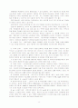 學校 敎育에서의 주요쟁점과 과제 9페이지