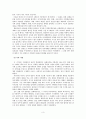 일본 정치 사회 역사 3페이지