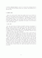 일본 정치 사회 역사 5페이지