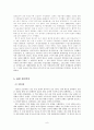 일본 정치 사회 역사 8페이지