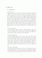 일본 정치 사회 역사 10페이지