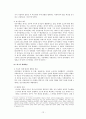 일본 정치 사회 역사 12페이지