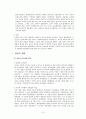 일본 정치 사회 역사 13페이지